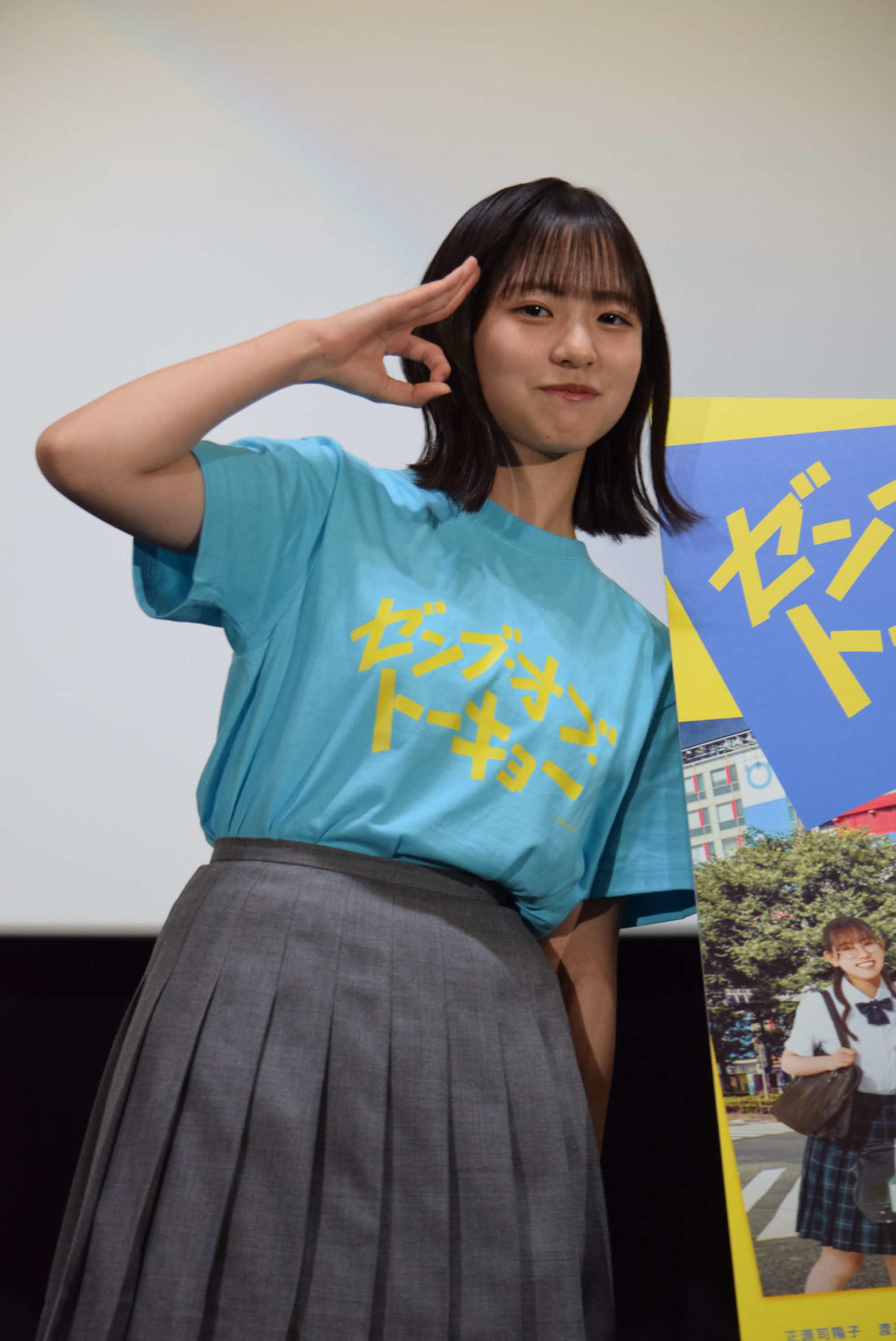 「ゼンブ・オブ・トーキョー」の公開初日舞台あいさつに登壇した日向坂46正源司陽子（撮影・阪口孝志）