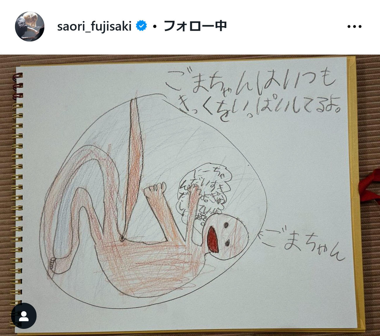 「SEKAI　NO　OWARI」Saoriのインスタグラムから