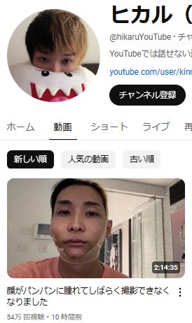 ユーチューバーのヒカルのYouTubeのサムネイルから