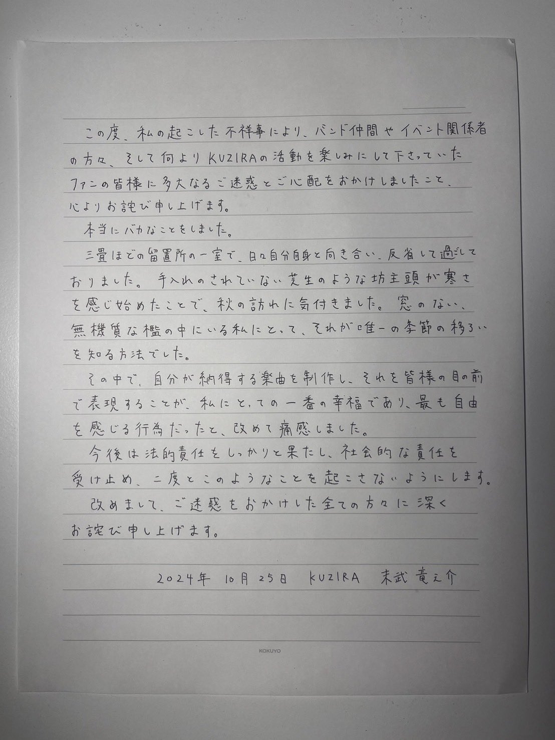 KUZIRA公式Xから