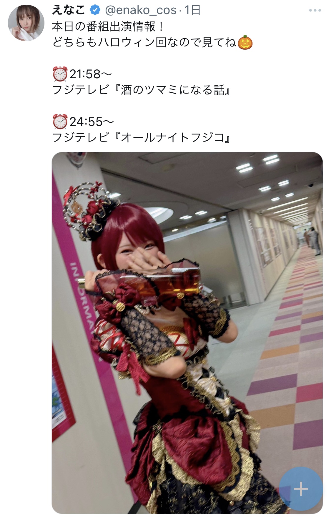 えなこのインスタグラムから