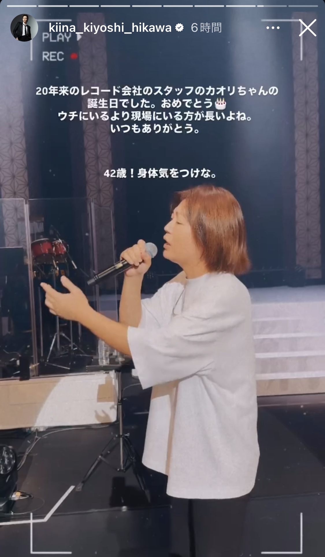氷川きよしのインスタグラムから