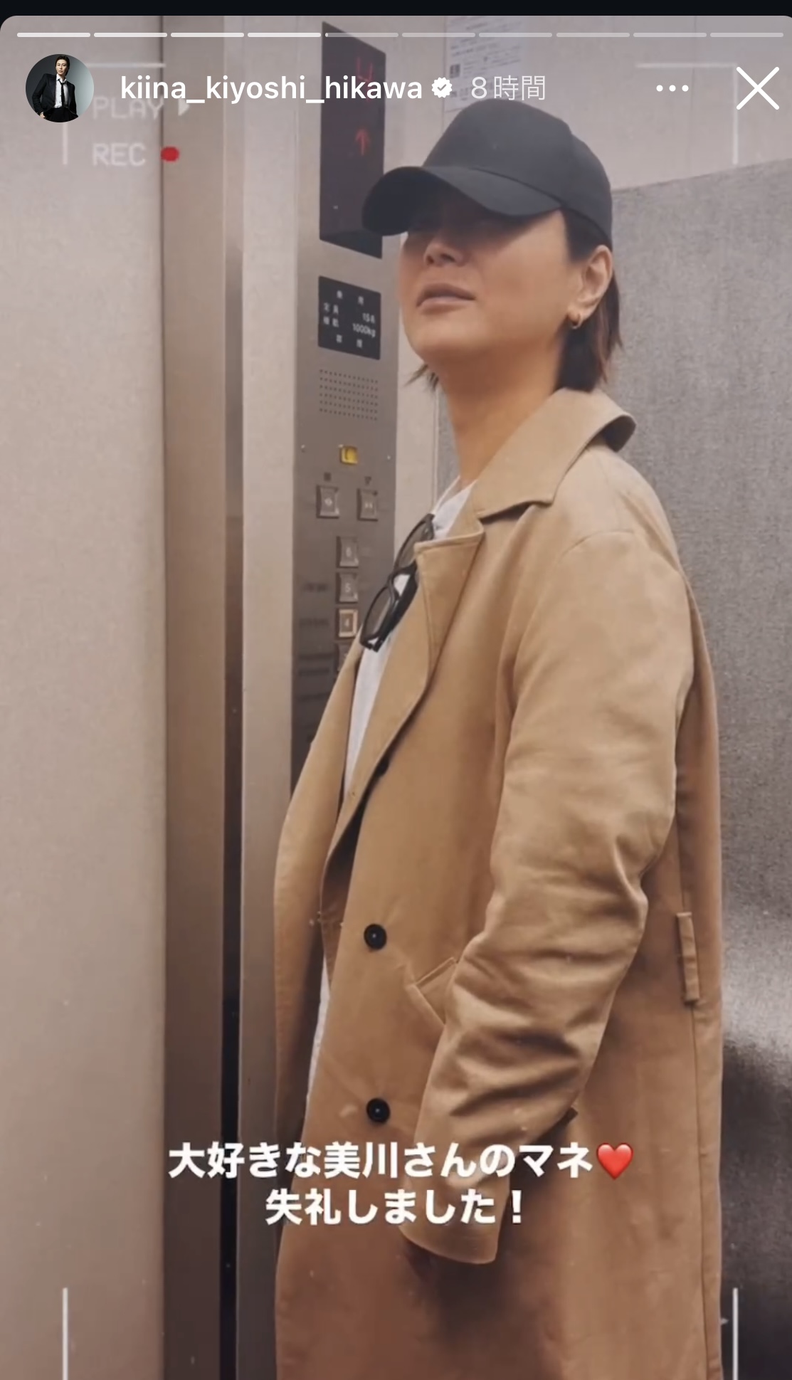 氷川きよしのインスタグラムから
