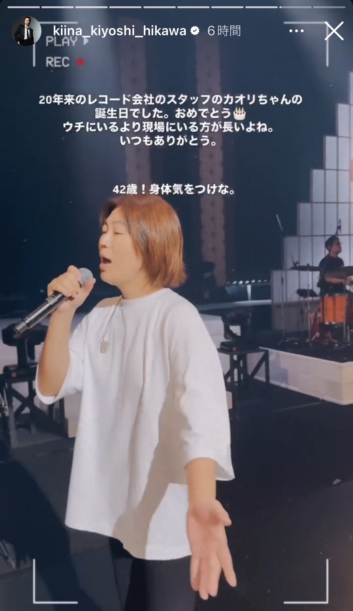氷川きよしのインスタグラムから