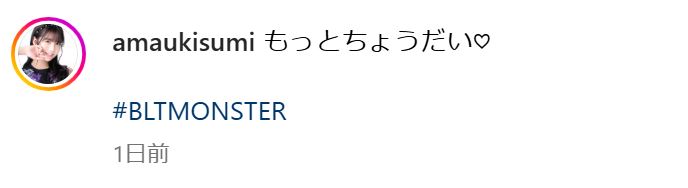 天羽希純のインスタグラムから