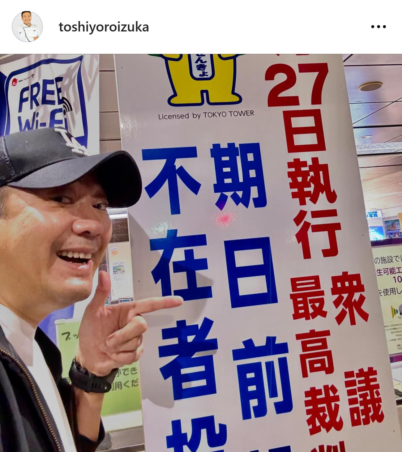 鎧塚俊彦氏のインスタグラムから