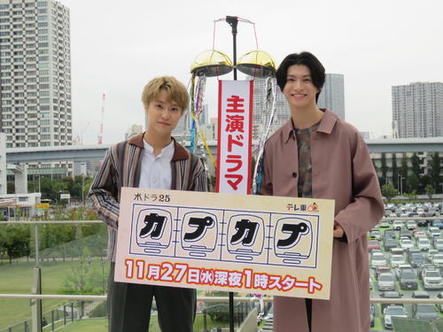 Sakurashimeji田中雅功と高田彪我がテレ東連ドラ「カプカプ」でＷ初主演　カプセルホテルが舞台