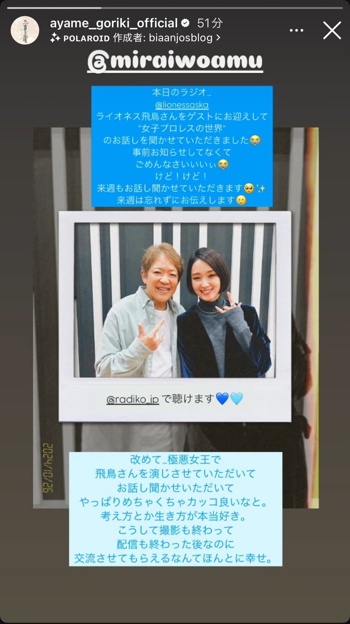 剛力彩芽のインスタグラムから
