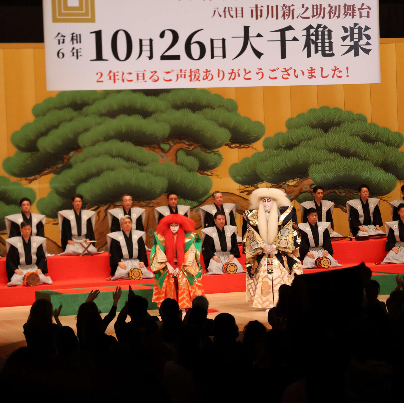 2年かけた襲名興行の大千秋楽を大阪松竹座で迎え、特別カーテンコールに臨んだ市川團十郎（右）新之助（撮影・村上久美子）