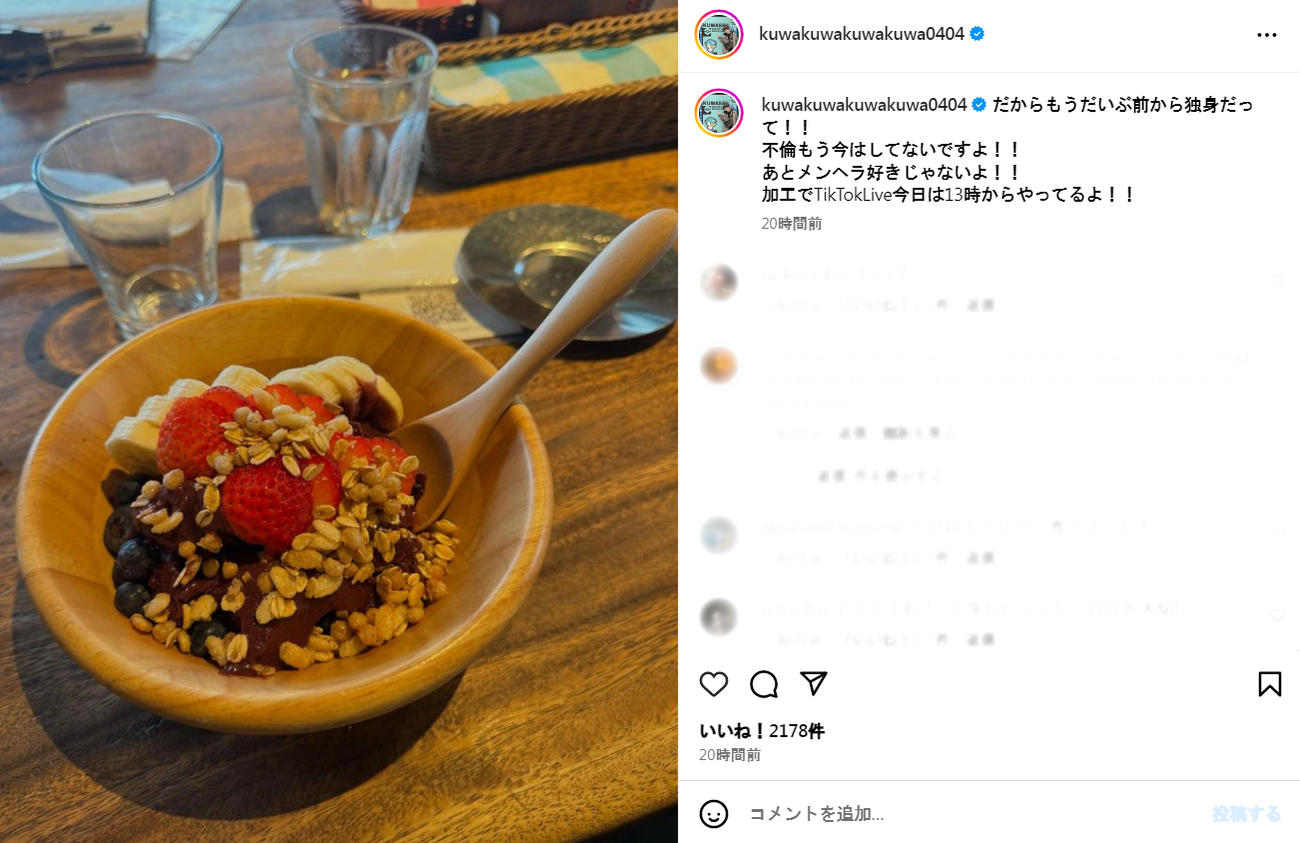 桑原彰のインスタグラムから（一部加工）
