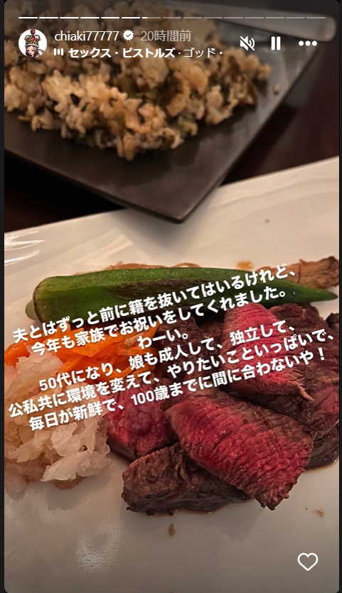 千秋のインスタグラムから