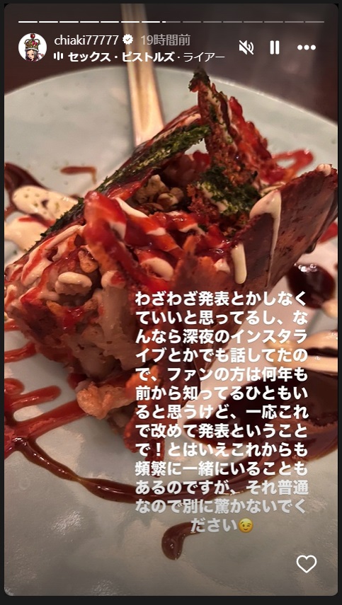千秋のインスタグラムから