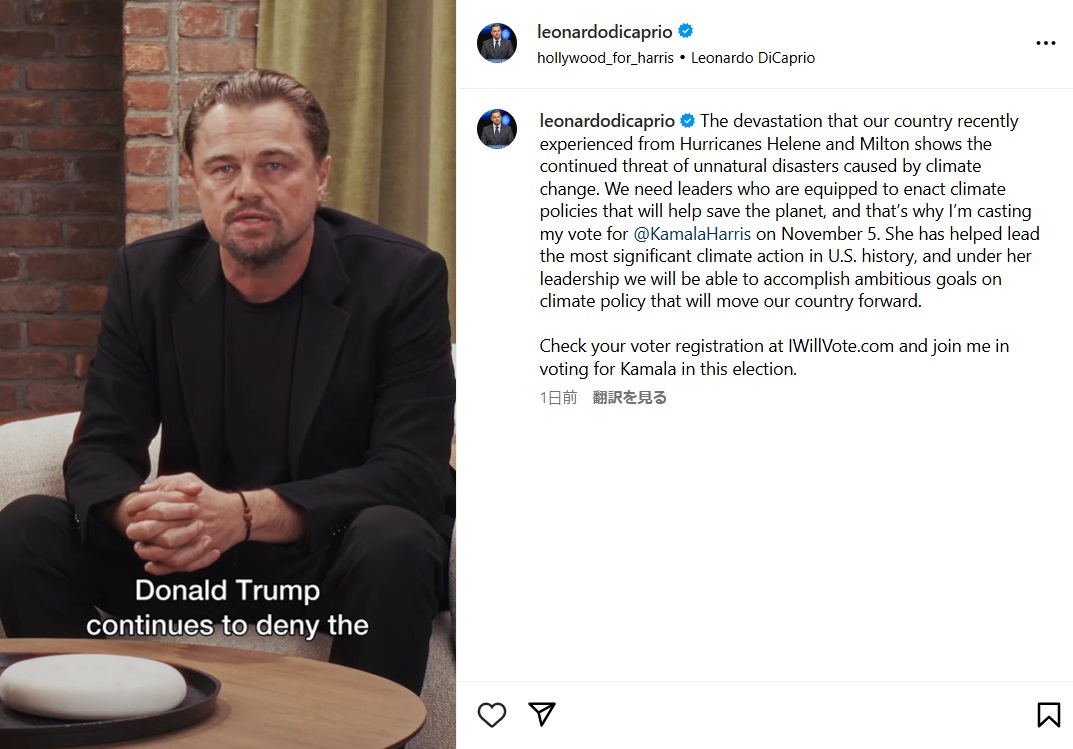 レオナルド・ディカプリオのインスタグラムから
