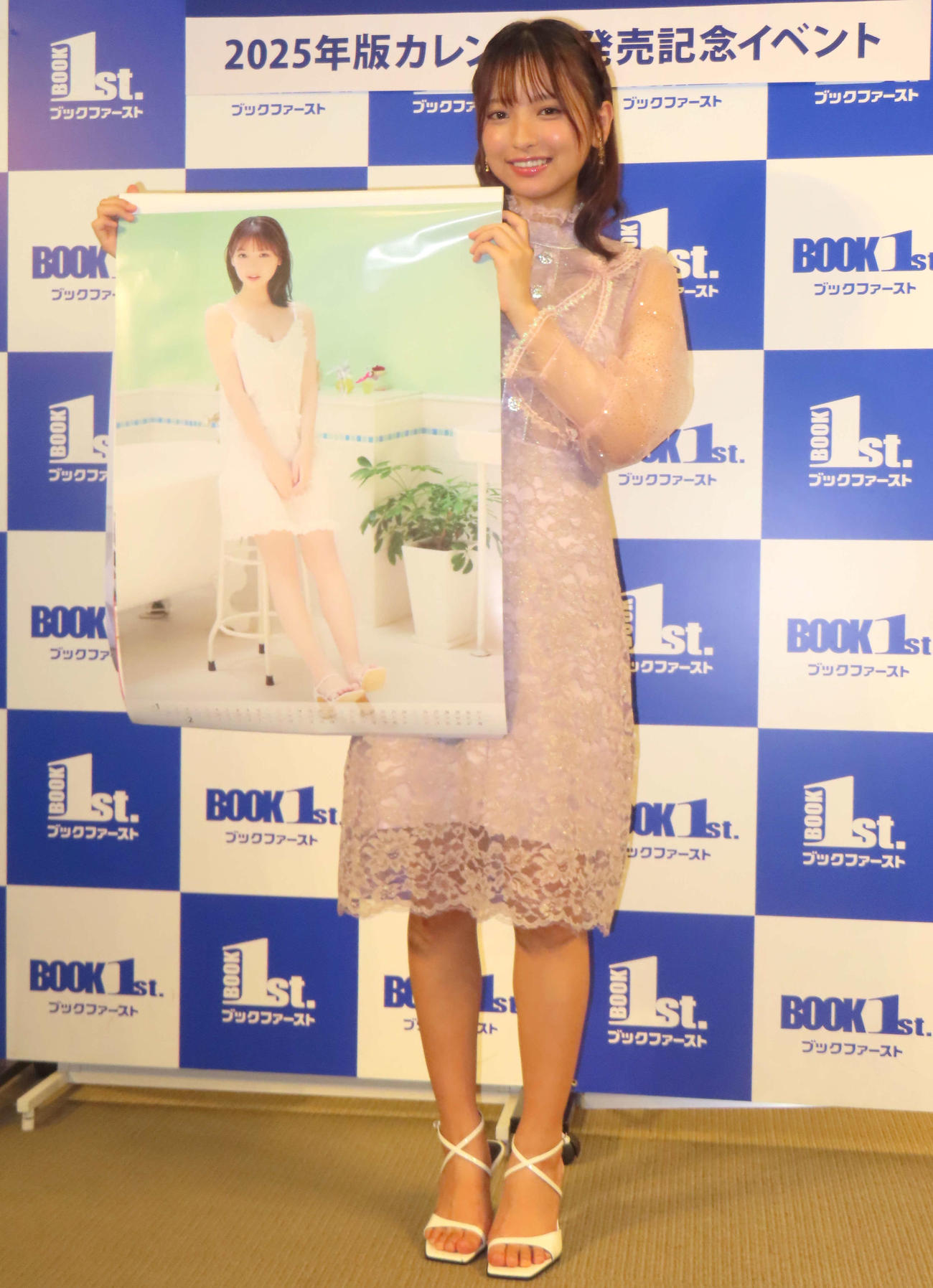 「2025年カレンダー」お気に入りページを見せる一ノ瀬瑠菜