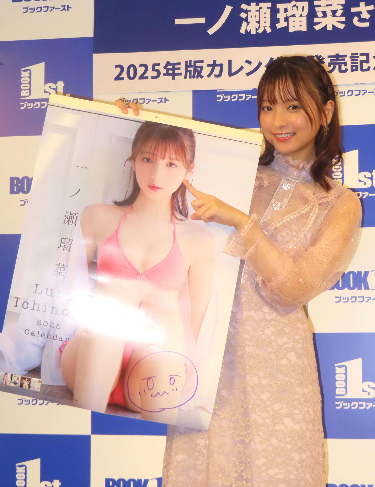 「2025年カレンダー」発売記念イベントに登壇した一ノ瀬瑠菜