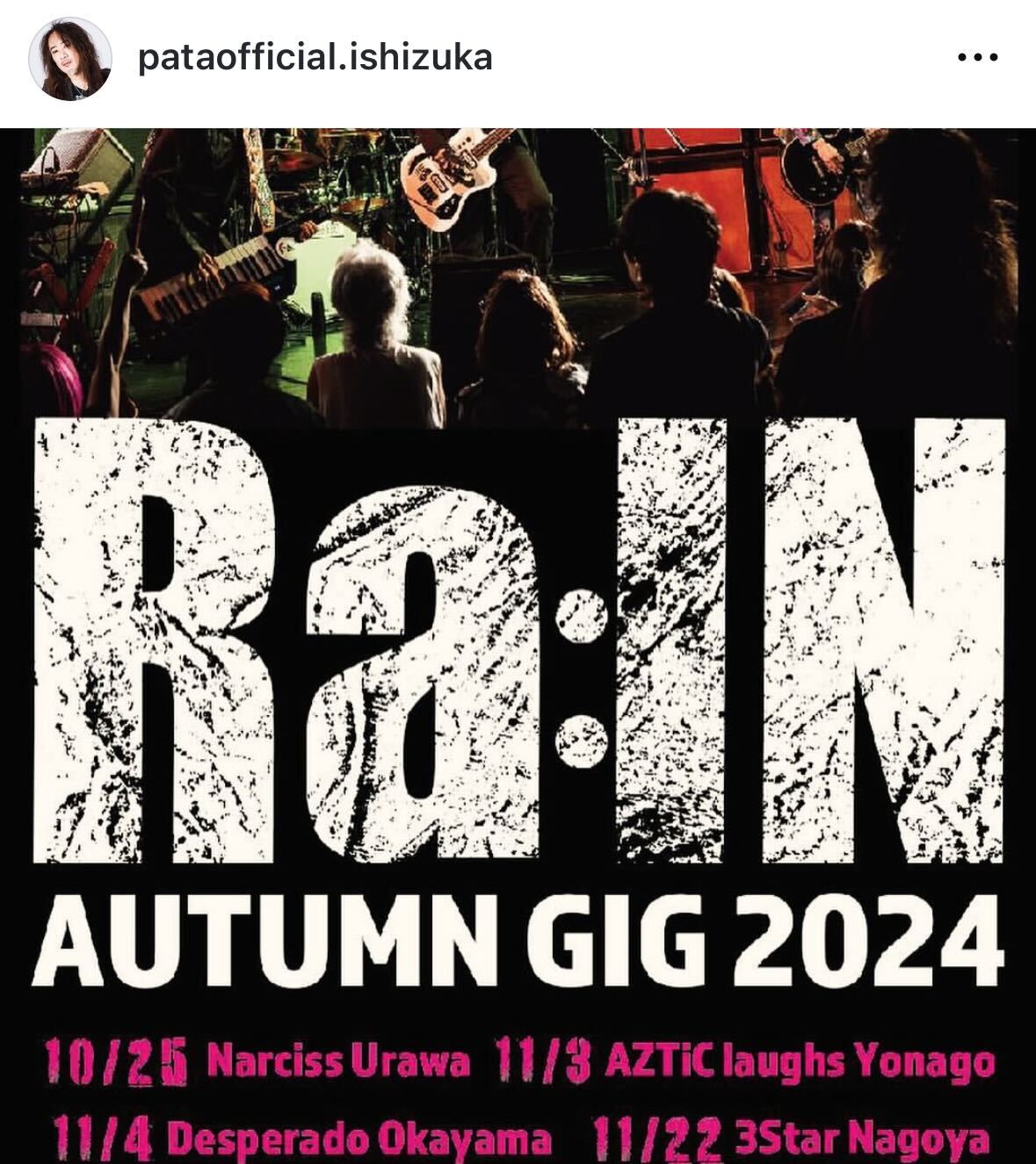 PATAのインスタグラムから
