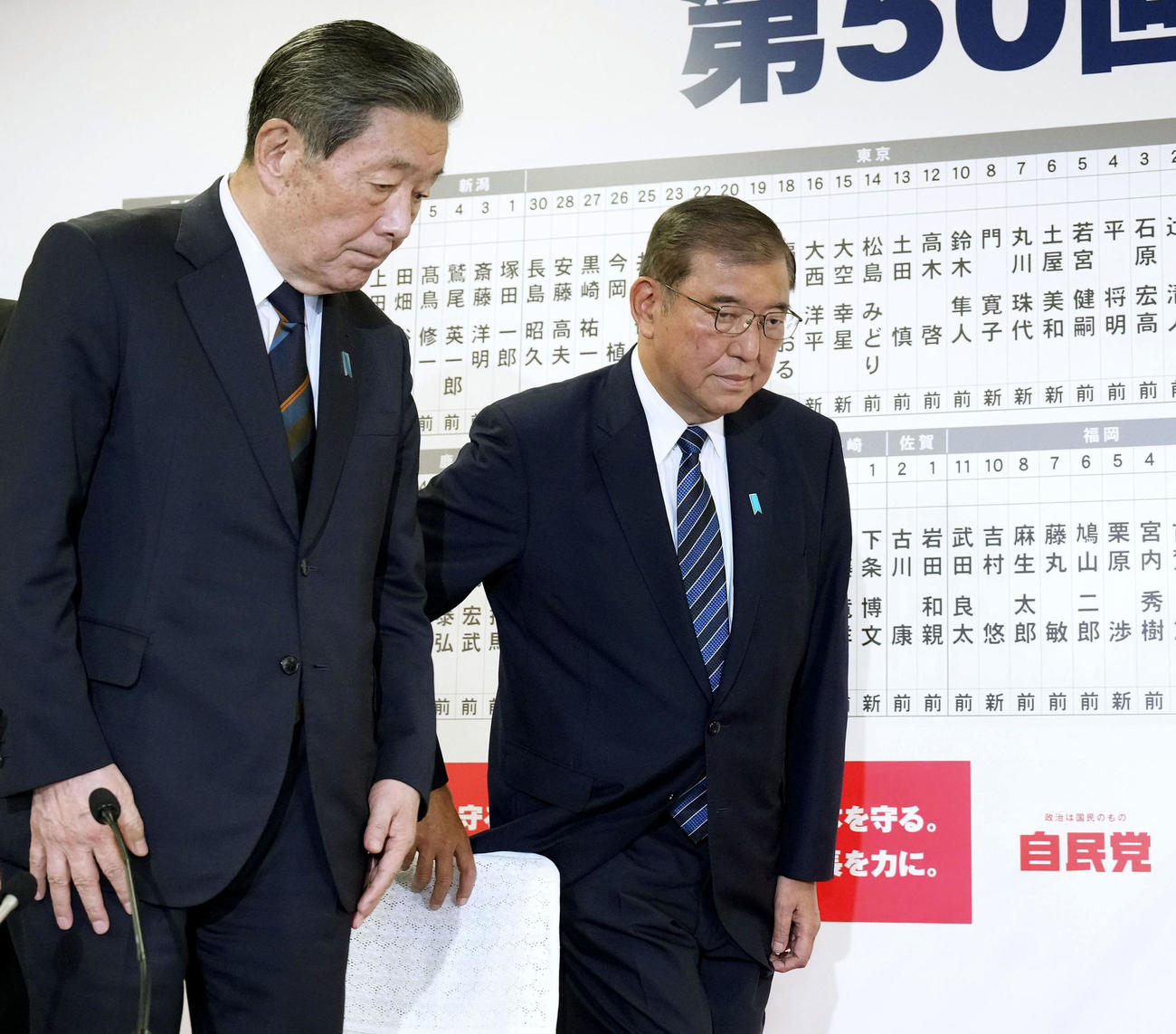 自民党本部の会場に入る総裁の石破首相。左は森山幹事長（共同）