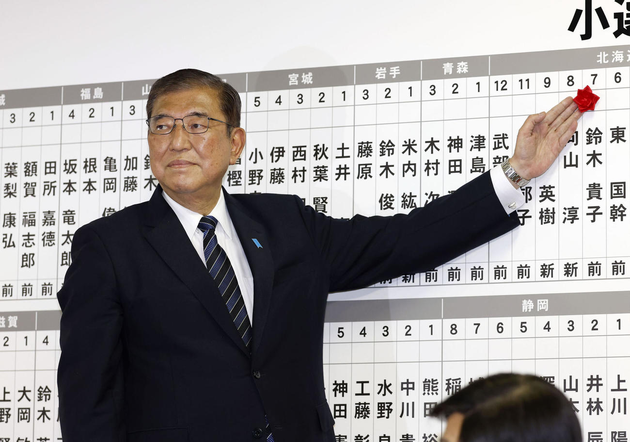 当確者の名前にバラを付ける自民党総裁の石破首相（共同）