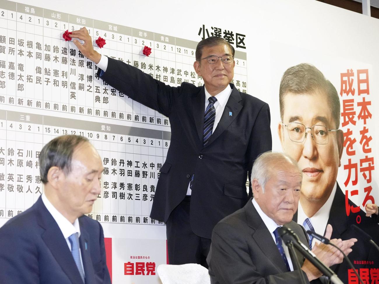 当確者の名前にバラを付ける自民党総裁の石破首相（共同）