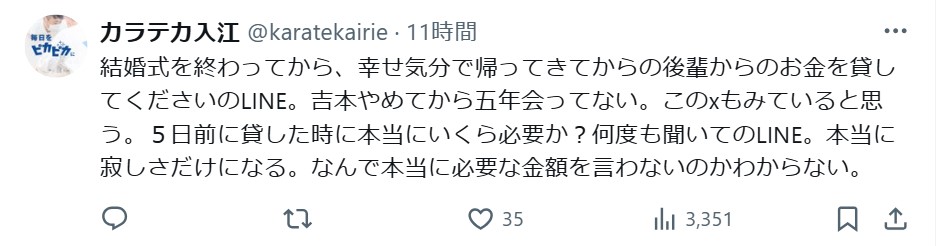 入江慎也さんのXから