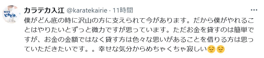 入江慎也さんのXから