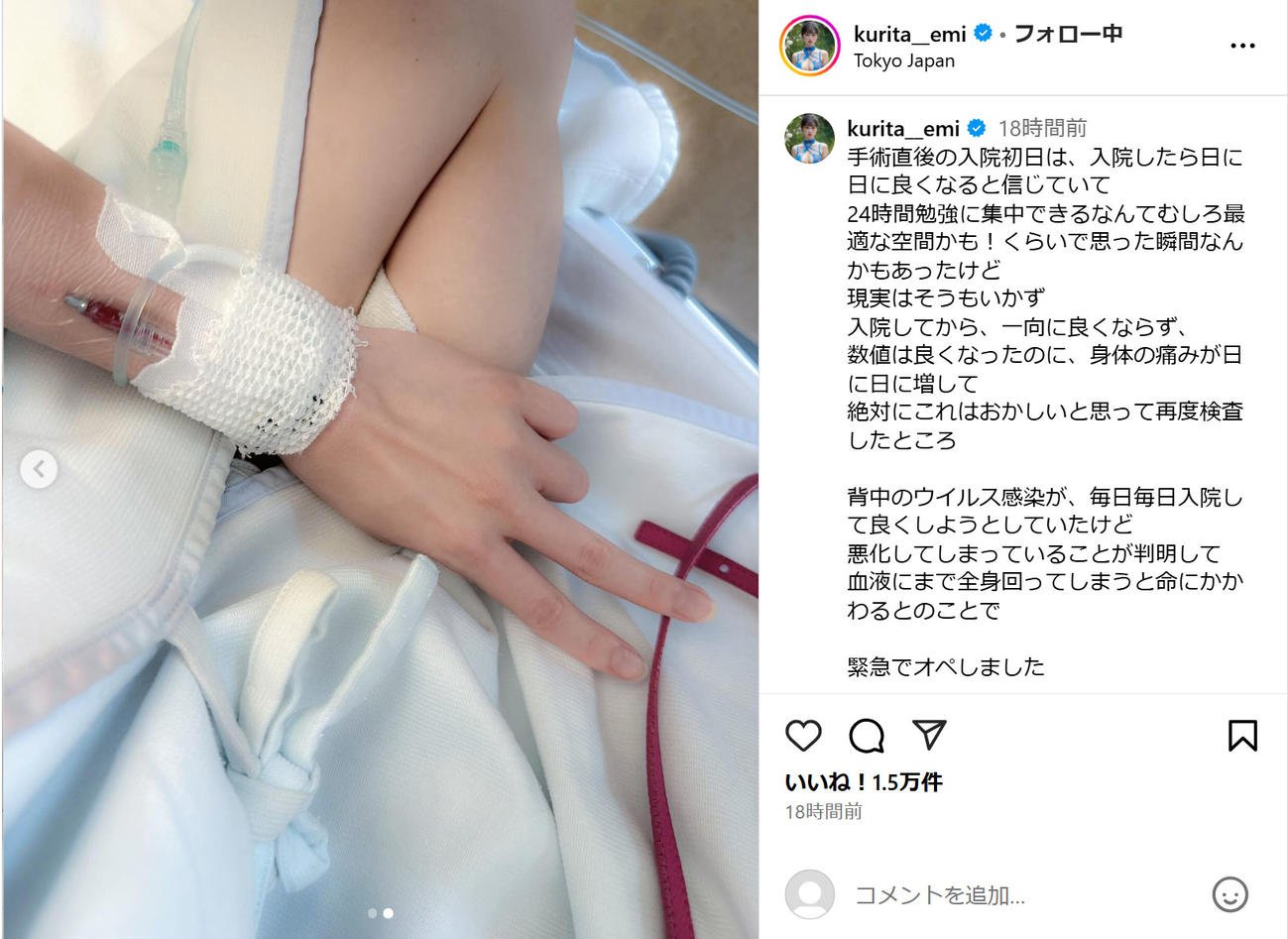 くりえみのインスタグラムから