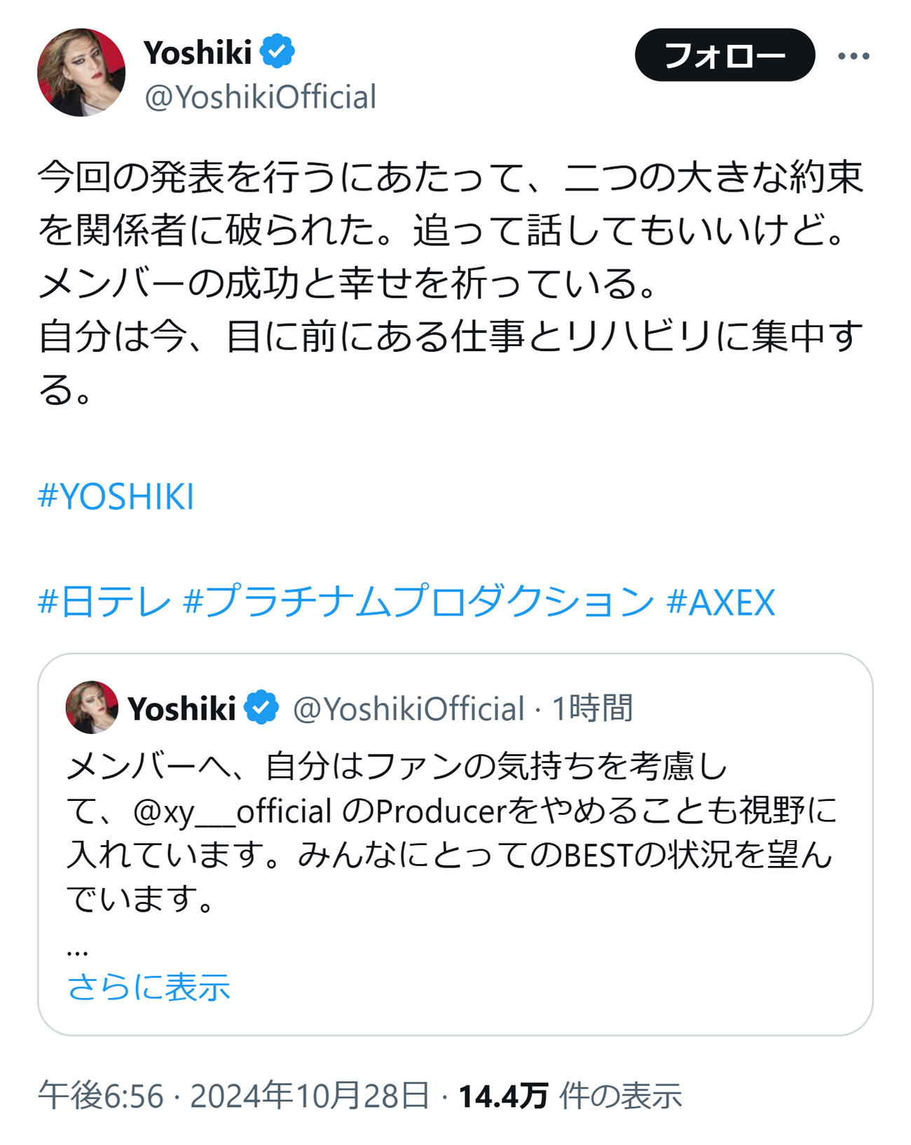 YOSHIKIのXから
