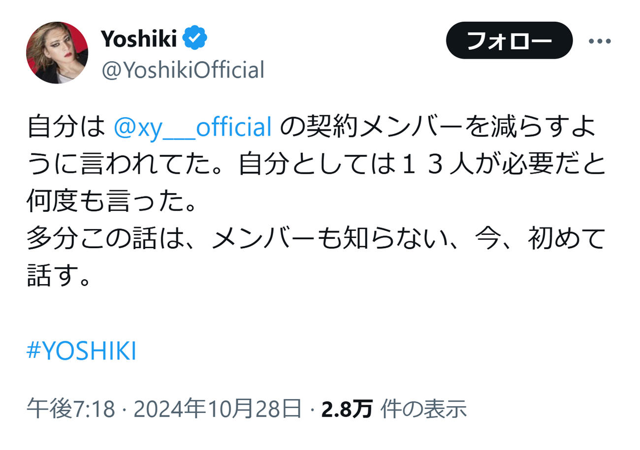 YOSHIKIのXから
