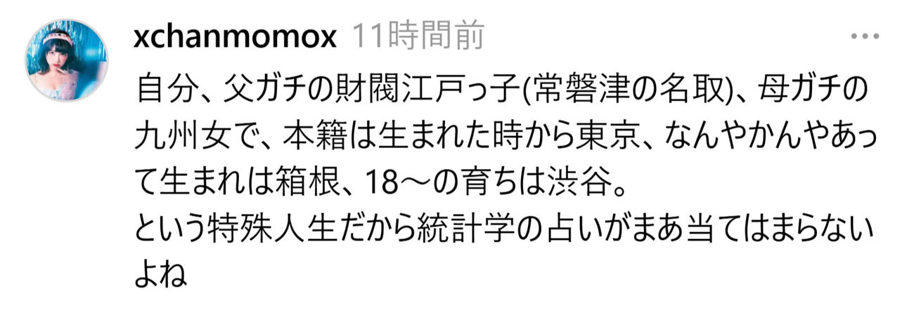 ちゃんもも◎のThreadsから