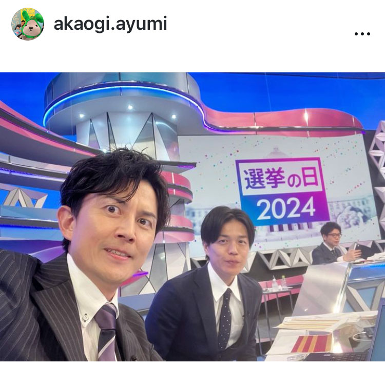 TBS赤荻歩アナのインスタグラムから