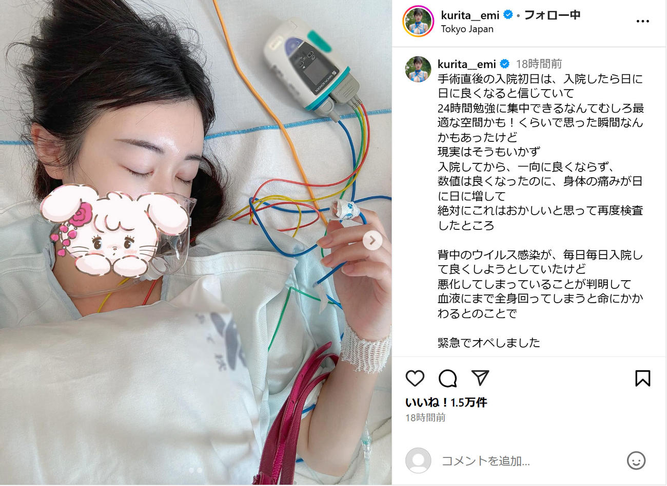 くりえみのインスタグラムから
