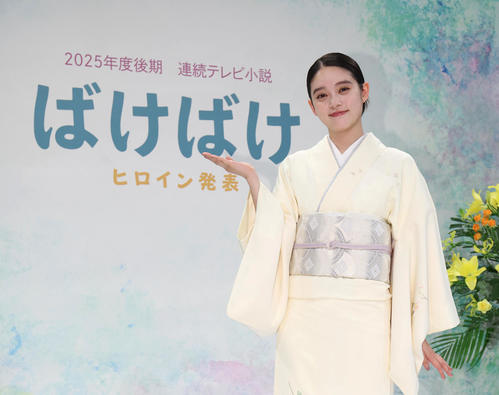 NHK朝ドラ「ばけばけ」ヒロイン高石あかり涙の理由「大好きな小学校の