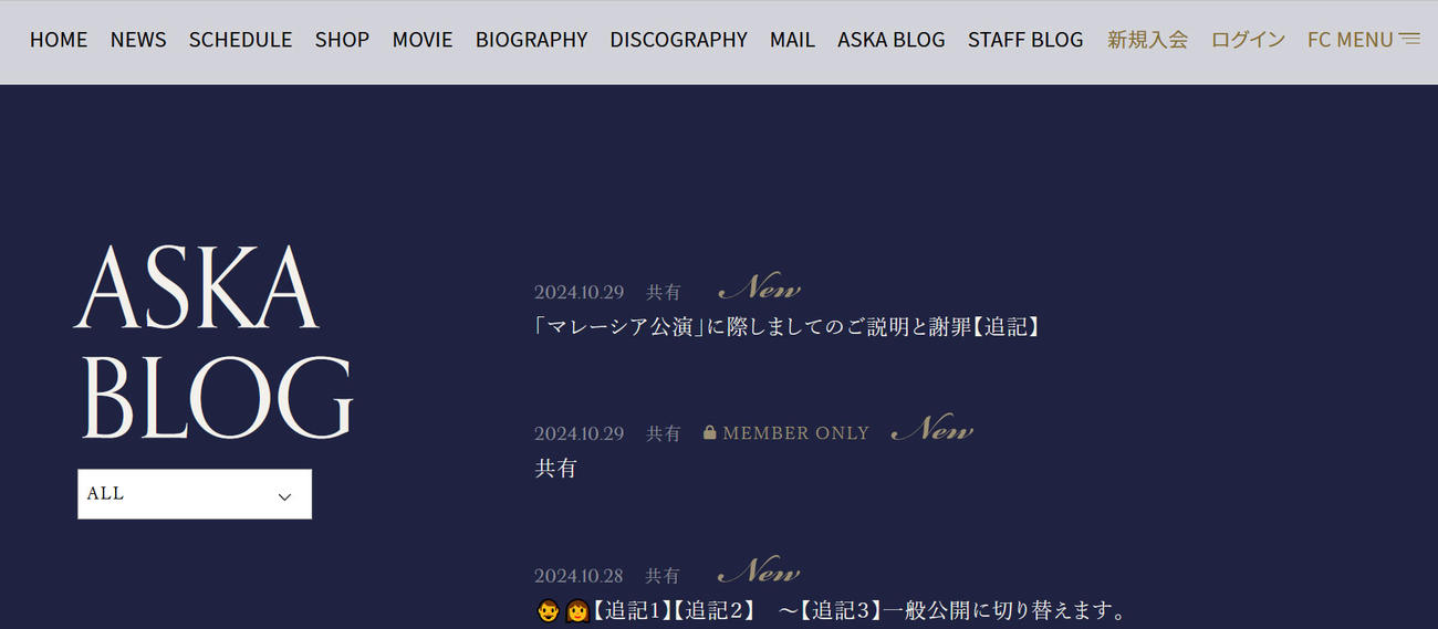 ASKAのブログから