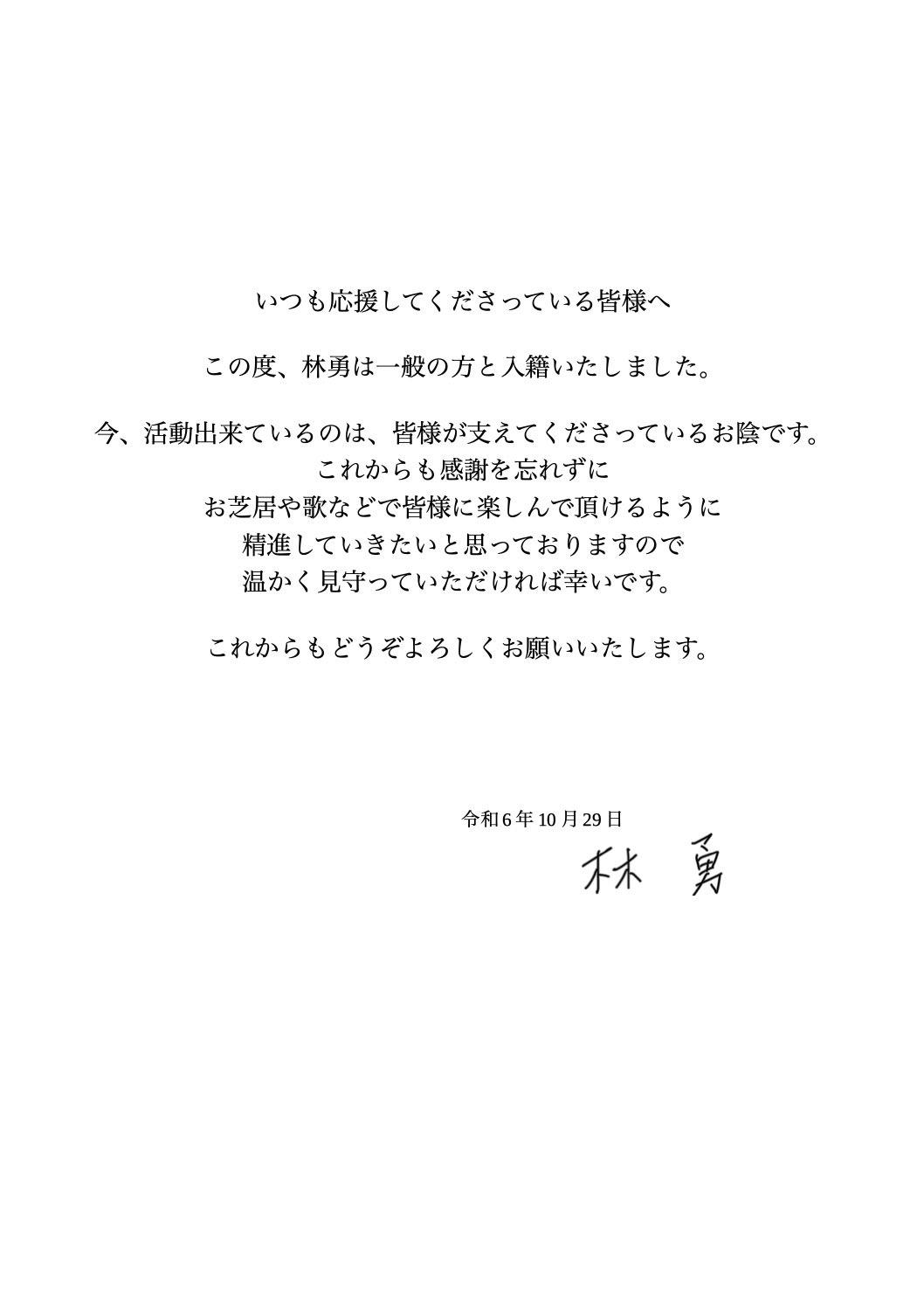林勇のＸから