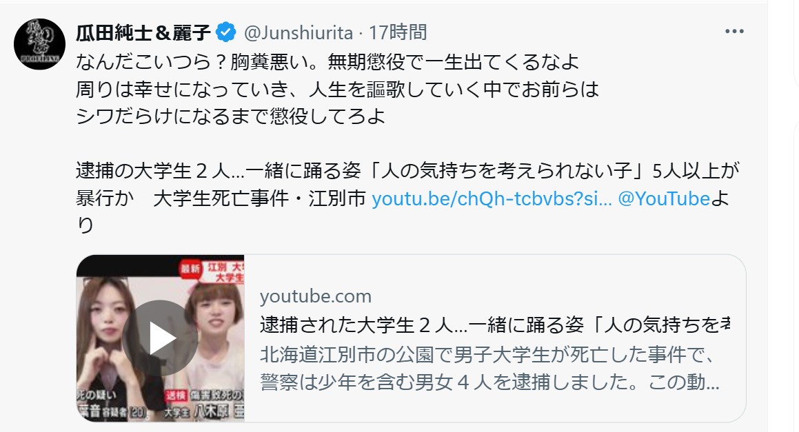 瓜田純士のXから