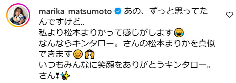 キンタロー。のインスタグラムから