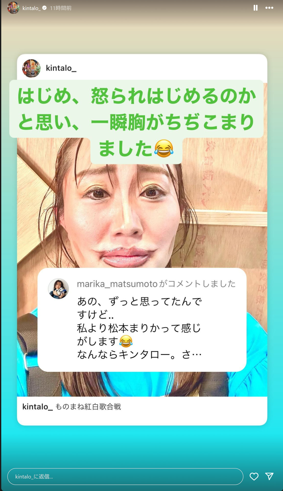 キンタロー。のインスタグラムから