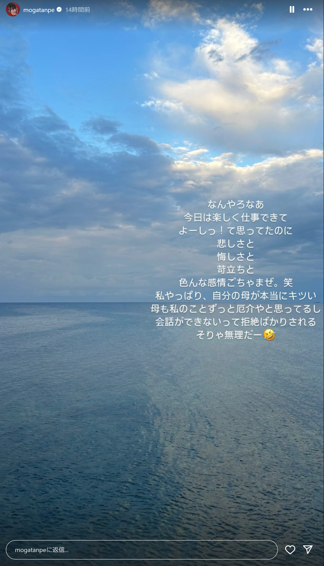 最上もがのストーリーズから