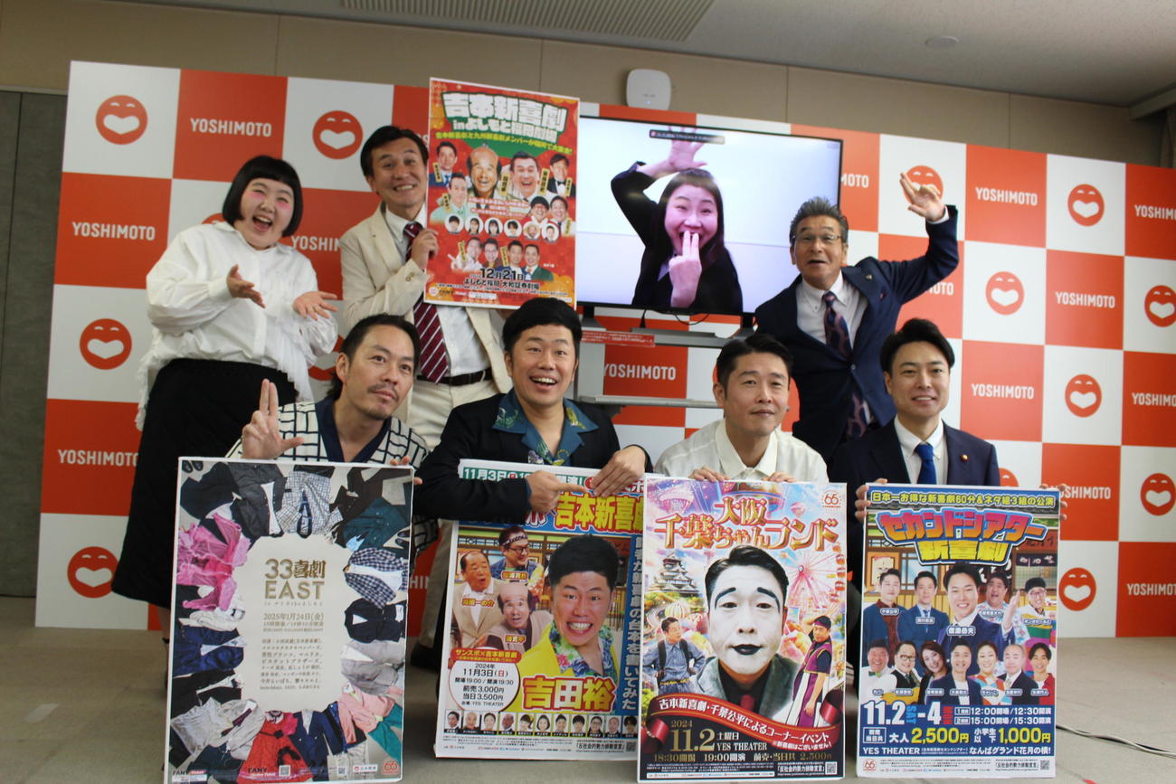 GM会見に出席した（前列左から）小西武蔵、吉田裕、千葉公平、信濃岳夫。（後列左から）酒井藍、安井政史、モニター内の島田珠代、間寛平
