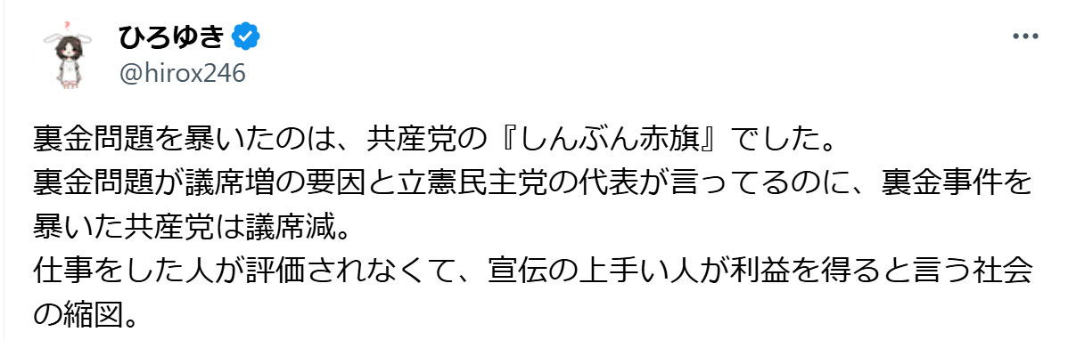 西村博之氏のXから