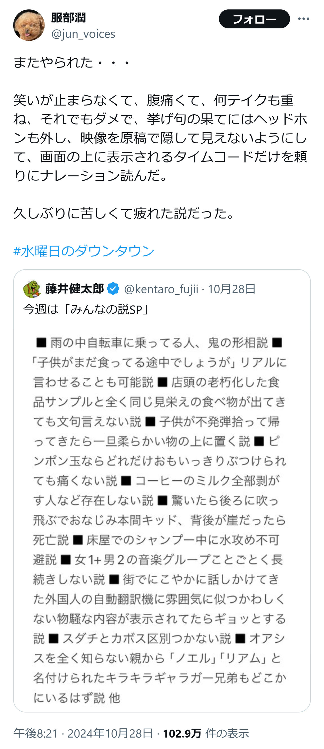 服部潤のXから