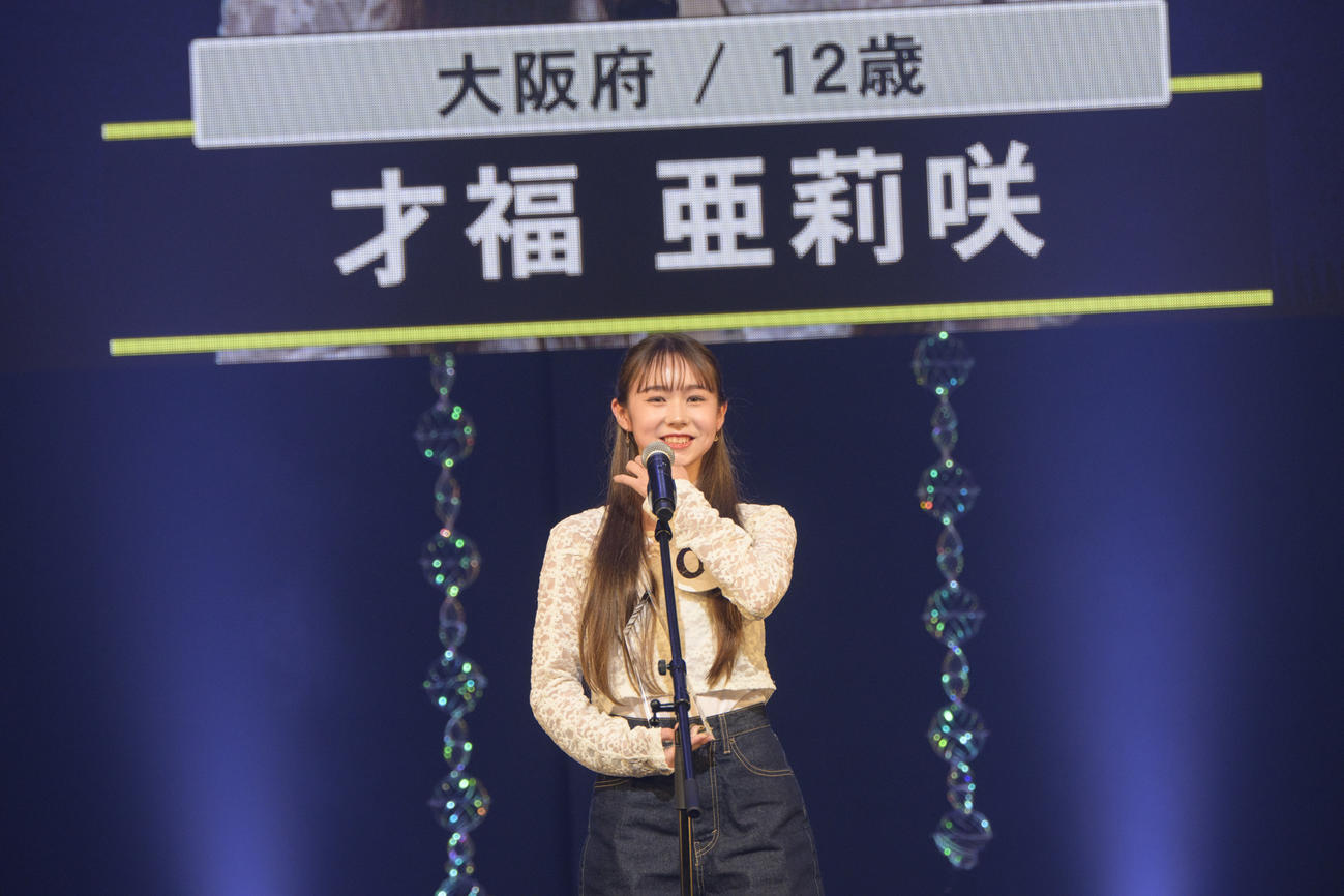 ツインプラネットの全国オーディションでグランプリに輝いた才福亜莉咲さん（林晋介氏撮影）