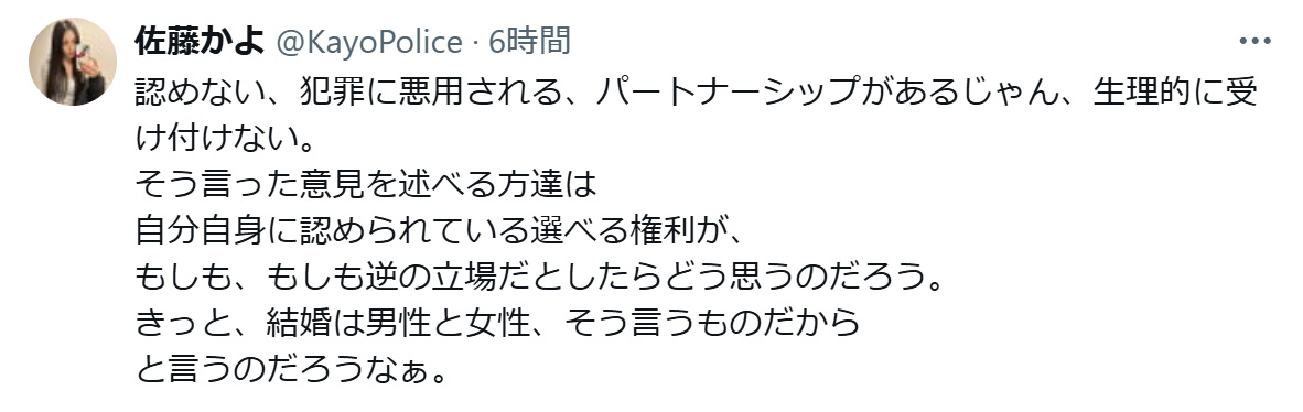 佐藤かよのXから