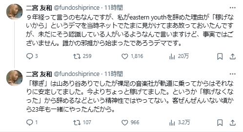 二宮友和「稼げないから」脱退理由のデマ否定「誰かの邪推から始まったであろう」