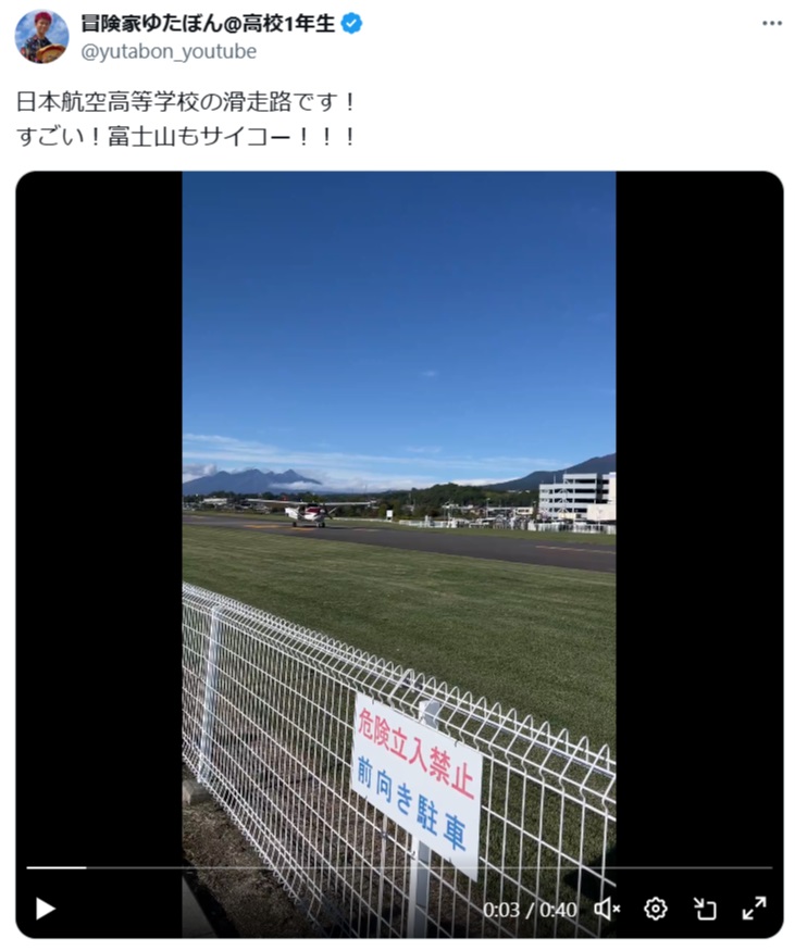 ゆたぼんのX（旧ツイッター）から