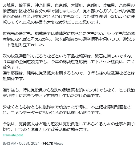 高市早苗氏のXから