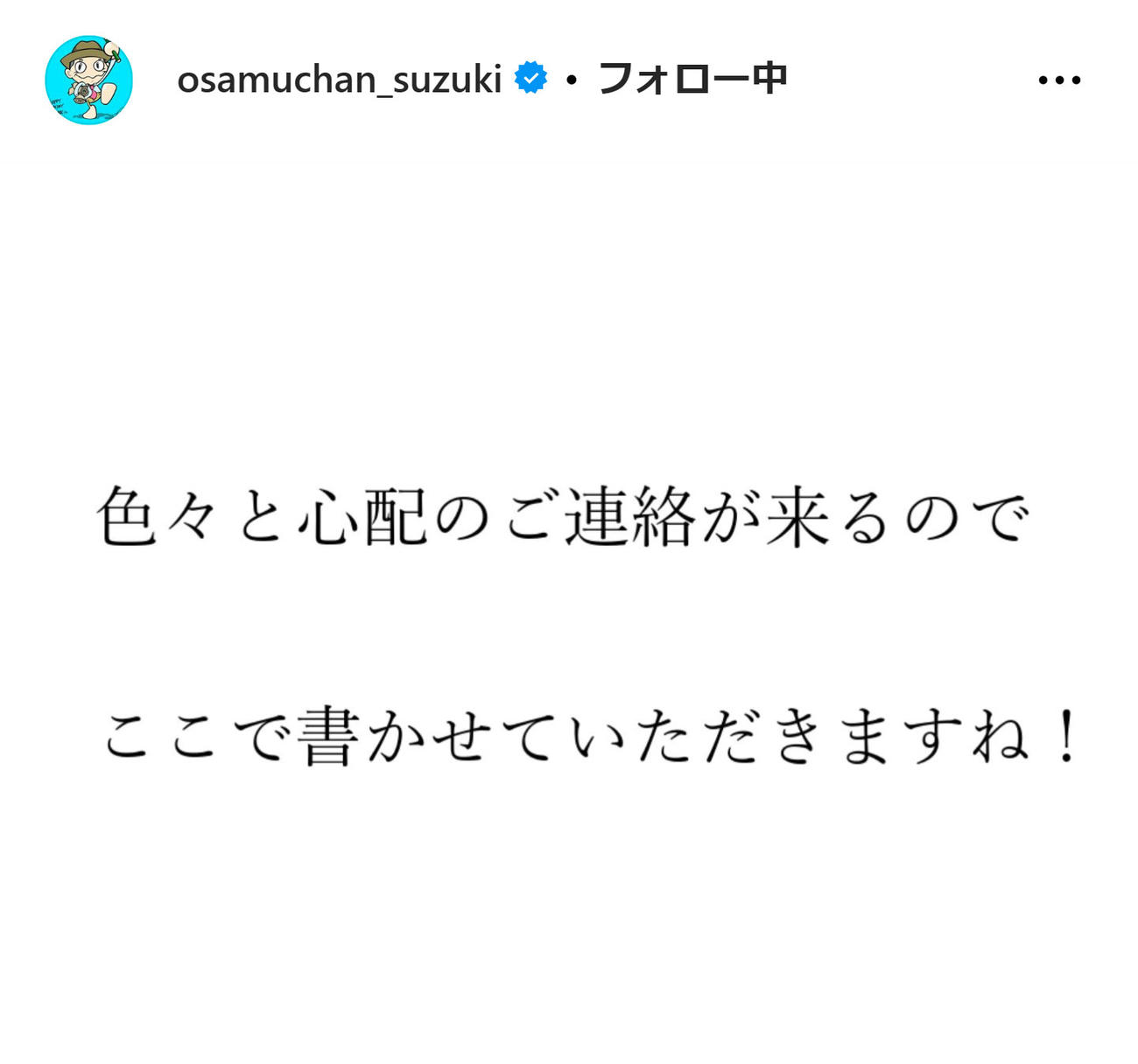 鈴木おさむ氏のインスタグラムから