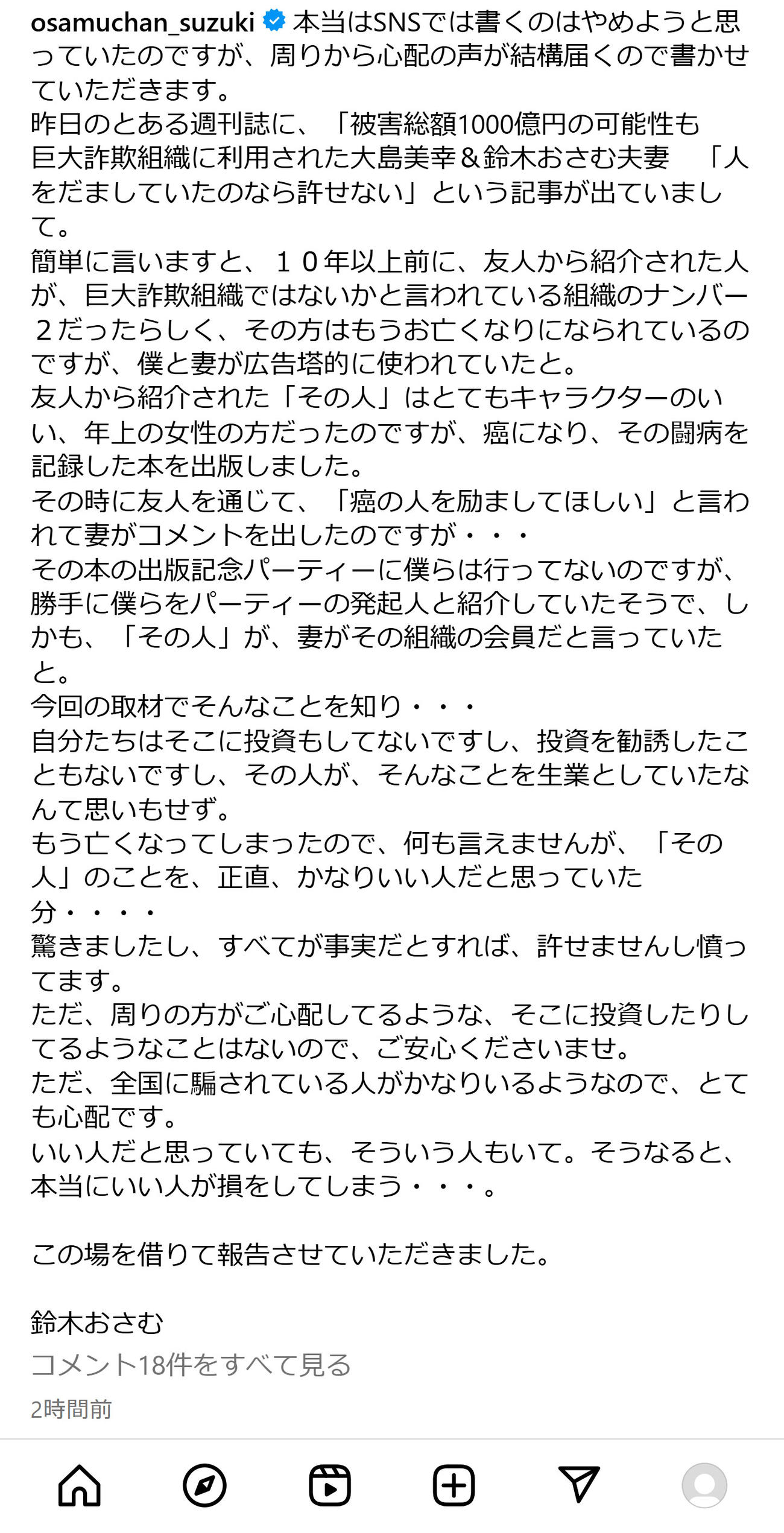 鈴木おさむ氏のインスタグラムから