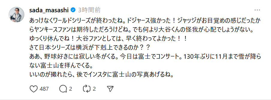 さだまさしのThreadsから
