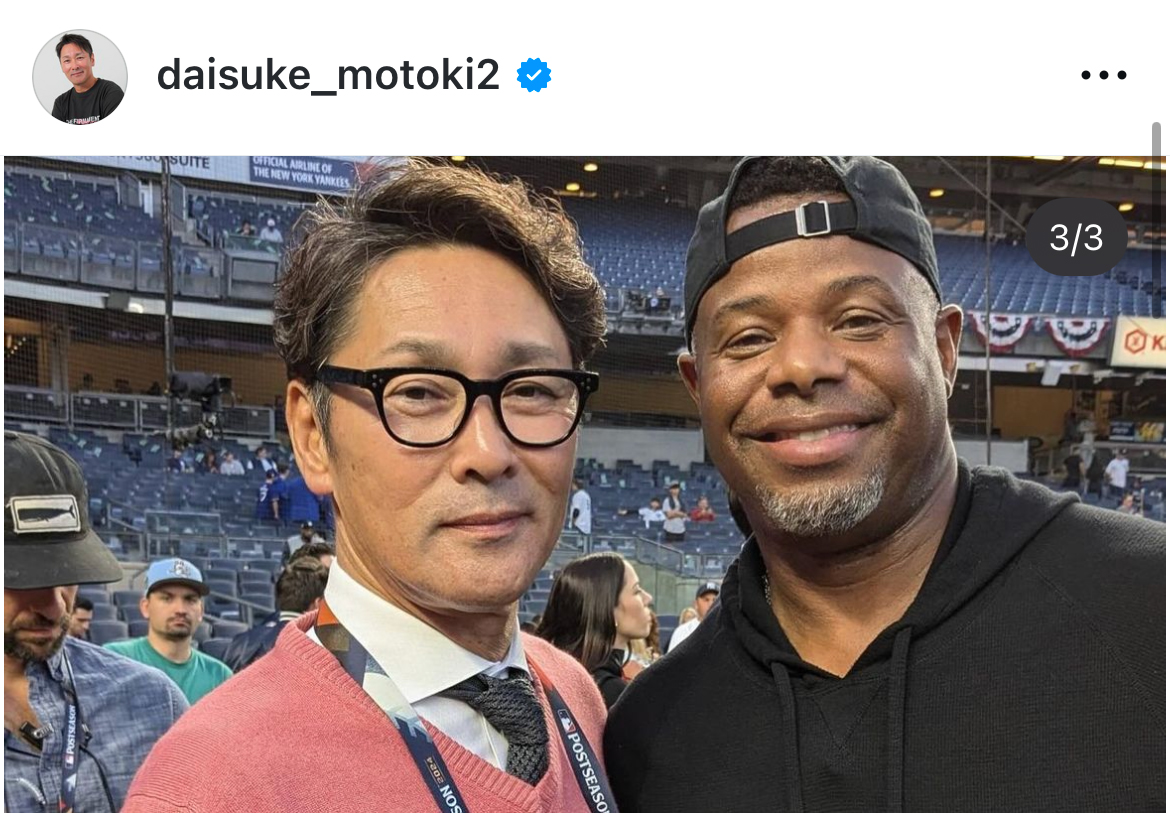 元木大介氏のインスタグラムから